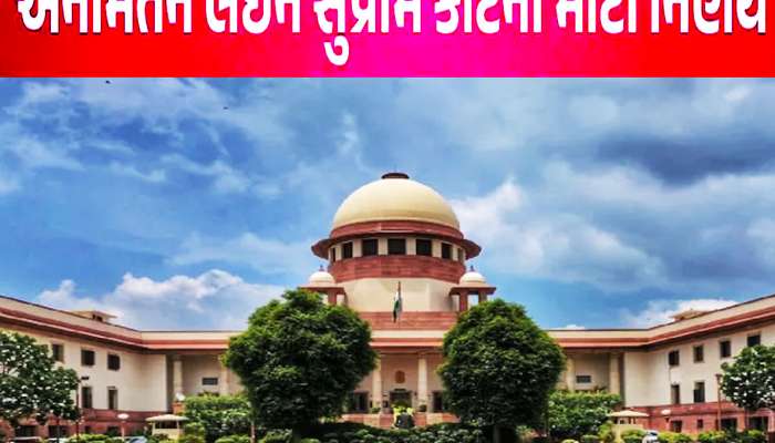 SC-ST માં 'ક્રીમી લેયર' અંગે સુપ્રીમ કોર્ટનો મોટો નિર્ણય, સૌ કોઈની આના પર હતી નજર