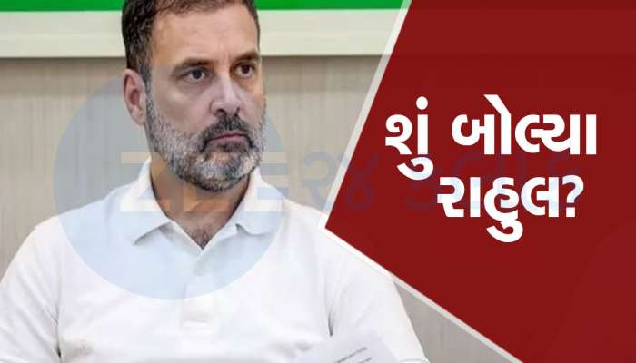 Rahul Gandhi: રાહુલ ગાંધીએ મધરાતે કરેલી એક ટ્વીટે મચાવ્યો ખળભળાટ, મોટો દાવો કરતા કહ્યું-ચક્રવ્યુહવાળા ભાષણ બાદ...