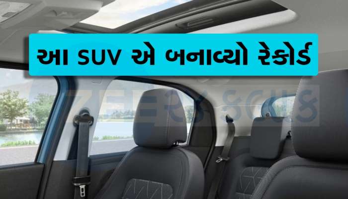 નેક્સન, બ્રેઝા, ક્રેટા, વિટારા છોડી આ SUV પર તૂટી પડ્યા ગ્રાહક, કિંમત ₹6.13 લાખ