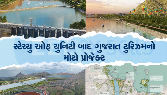 નવુ ટુરિઝમ હબ બનશે ઉત્તર ગુજરાતનો આ ડેમ, પહાડીઓ વચ્ચે બનશે કાચનો પુલ