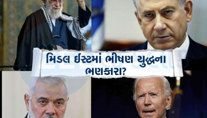 ઈઝરાયેલને તબાહ કરવા માટે દુશ્મની ભૂલીને પણ એક થઈ રહ્યા છે દેશો? જાણો શું છે તૈયારીઓ