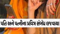 'કંઈ કામ-ધંધો કરતો નથી.', કહીને પત્નીએ દબાવી દીધું પતિનું ગળું, બંને બાળકો સાથે ફરાર