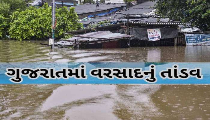 ગુજરાતમાં મેઘરાજાની ધૂંઆધાર બેટિંગ; 7 ઇંચ વરસાદમાં વાપી ડૂબ્યું! બીલીમોરામાં પૂર જેવી સ્થિતિ