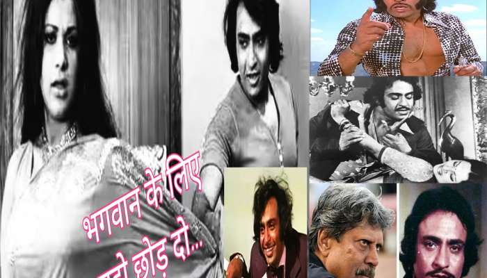 આ વિલને સાઈડ હગ કર્યું તો ડરી ગયા હતા કપિલ દેવના ભાભી! જાણો પછી શું થયું...