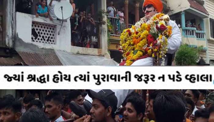 100 વર્ષથી નવસારીમાં કેમ થાય છે 'ઢીંગલાબાપા'ની પૂજા, જાણો શું છે આ પરંપરા? કેમ શરૂ કરાઈ...