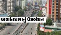 ખાખી પર ભ્રષ્ટાચારનો મોટો ડાઘ! અશાંતધારા મિલકત સામે અરવિંદ રાણાનો ગંભીર આક્ષેપ