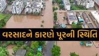 દક્ષિણ ગુજરાતમાં આફત બન્યો વરસાદ! આ જિલ્લામા ચારેબાજુ તબાહી જ તબાહી, જનજીવન પ્રભાવિત