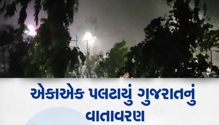 ગુજરાતમાં મોસમનો મિજાજ એકાએક બદલાયો : વરસાદની આગાહી રેડમાંથી યલો એલર્ટ પર ખસી 