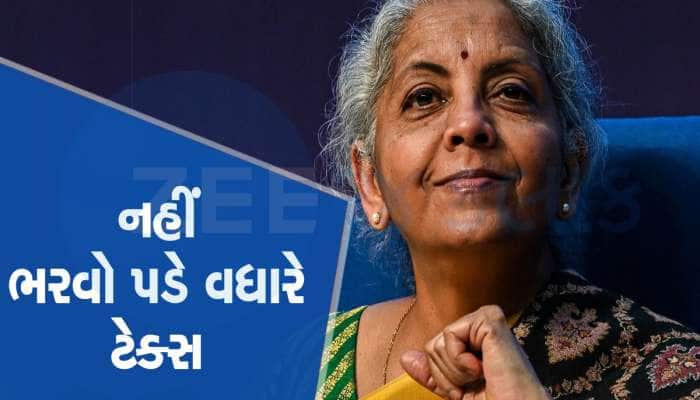 ઘર ખરીદનારાઓ માટે ખુશખબર! લોકોની ભારે નારાજગીના પગલે સરકારે લીધો મોટો નિર્ણય