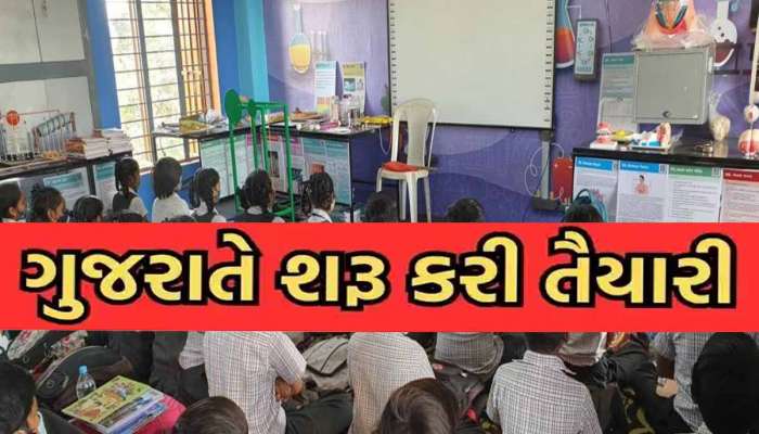 ગુજરાતનો પ્રથમ કિસ્સો; સ્કૂલના વિદ્યાર્થીઓને અપાશે નેશનલ ખેલાડીઓ પહેરે એવા કપડાં-બૂટ