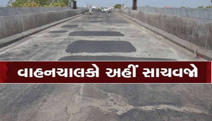 જરા સાચવજો! મહેસાણા બાયપાસ પરથી પસાર થતાં કેમ રહેવું પડશે સાવધાન? આ છે સૌથી મોટું કારણ