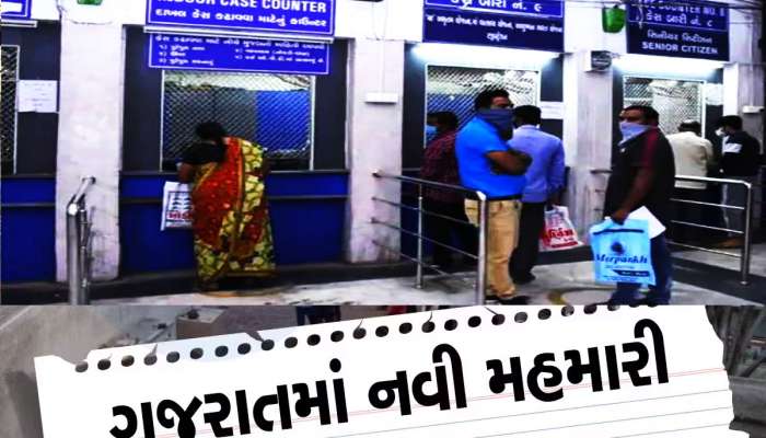 ગુજરાતના આ વિસ્તારને જાહેર કરાયો કોલેરાગ્રસ્ત! કોરોનાની જેમ આરોગ્ય વિભાગના ધાડેધાડા ઉતર્યા