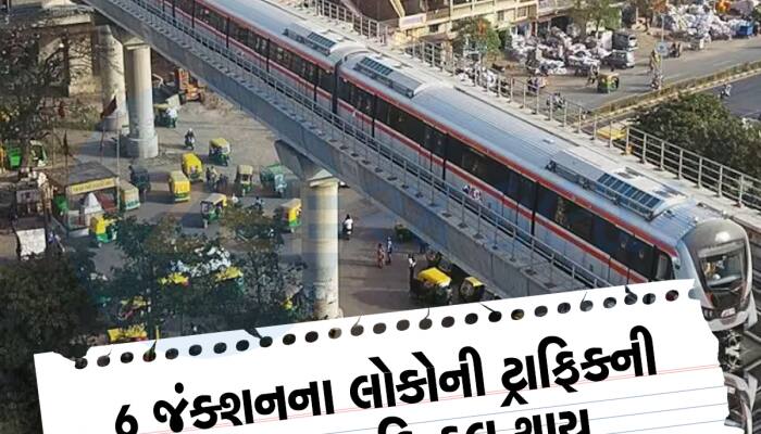 અમદાવાદીઓ માટે ખરાબ સમાચાર! આ 6 વિસ્તારોના લોકોને ટ્રાફિક છતા ફ્લાયઓવર નસીબ નહિ થાય 