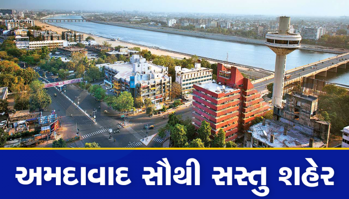 રૂપિયા હોય તો અમદાવાદમાં પ્રોપર્ટી ખરીદી લેજો, આવતીકાલે વધશે ભાવ, નવા રિપોર્ટમાં ખુલાસો