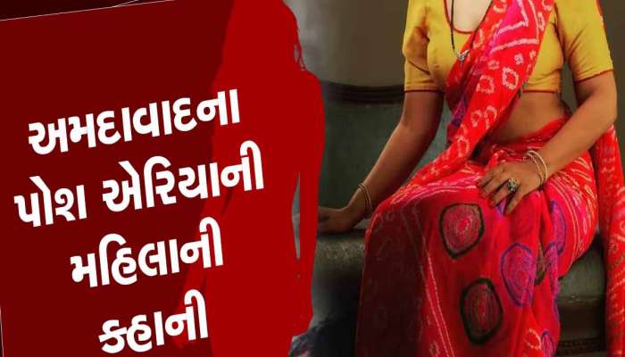 લવ, સેક્સ ઔર ધોખા! હોટલોમાં વારંવાર શરીરસુખ, મોંઘી ગીફ્ટ લેતા યુવકનો આ રીતે ભાંડો ફૂટ્યો