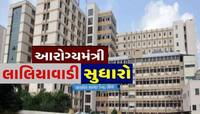 ગતિશિલ ગુજરાતની જય હો! દર્દીઓ સિવિલ પહોંચ્યા પણ સાહેબો ઘરે છે, રવિવાર નહીં શનિવાર છે