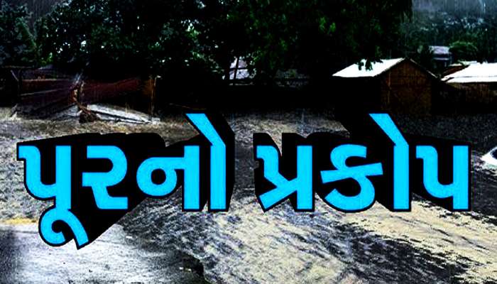 મેદાનથી લઈને પહાડો સુધી દેશભરમાં જળક્રાંતિથી કોહરામ! પ્રજા પરેશાન, તંત્ર લાચાર