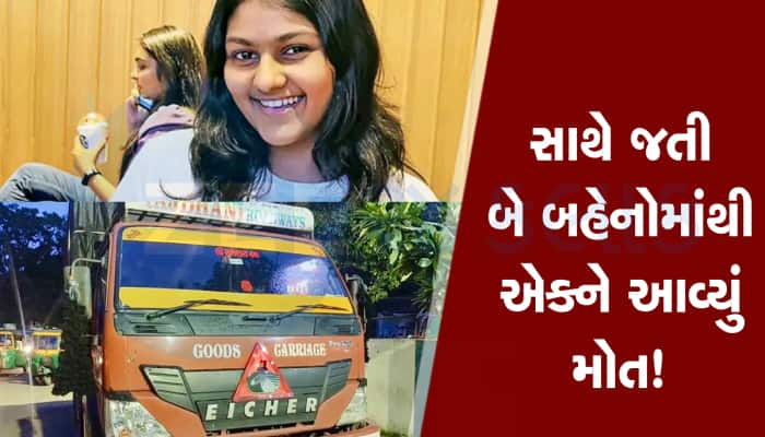 કાળજુ કંપી જાય તેવો અકસ્માત, અમેરિકા જવાની હતી તે પહેલા જ પટેલ પરિવારની દીકરીનો અકસ્