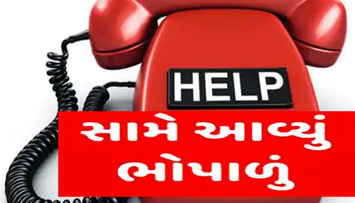 ઈમરજન્સી માટે તંત્રએ આપેલાં 13 નંબરો પર ના કરતા ભરોસો! સામે આવ્યું ભોપાળું!