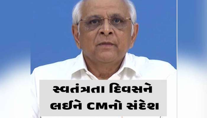 સ્વાતંત્ર્ય પર્વની પૂર્વ સંધ્યાએ CMનું સંબોધન: 10 લાખ મકાનોને આ યોજનામાં આવરી લેવાશે