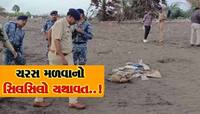 હવે 18 કરોડનું ચરસ દરિયામાં તરતું મળ્યું! જાણો ગુજરાતમાં ક્યાંથી મળ્યા ચરસના પેકેટ?