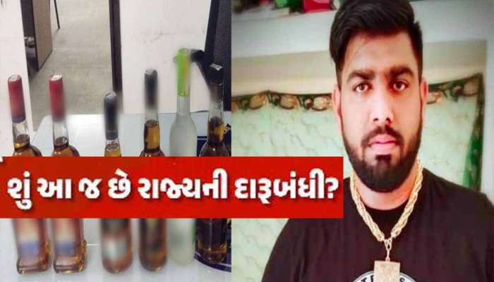 '8000 પગાર અને બોટલદીઠ કમિશન', અમદાવાદના પોશ વિસ્તારમાં થતી દારૂની હોમ ડિલિવરીનો પર્દાફાશ