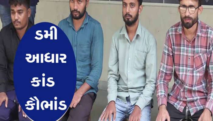 સાવધાન! તમારા નામે થઈ શકે છે દેશમાં મોટા મોટા કાંડ! નવું સિમ લેતા ચેતજો, દેશના ગદ્દારોની ધરપકડ