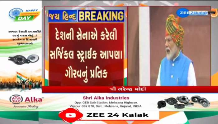 PM Modi: આજે ભારતની બેંકે વિશ્વભરની મજબૂત બેંકોમાં પોતાનું સ્થાન બનાવ્યું છે...