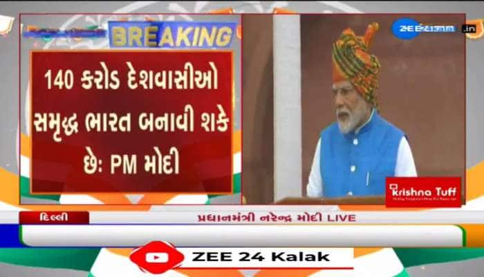 આપણે 2047માં વિકસિત ભારતનું લક્ષ્ય પ્રાપ્ત કરી શકીએ છીએ: PM Modi