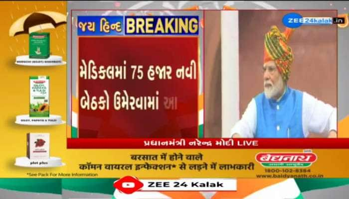 PM Modi: દેશની મહિલાઓ પર થતા અત્યાચારને દેશવાસીઓ અને રાજ્ય સરકારે ગંભીરતાથી વિચારવું પડશે...