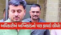 રાજકોટના લાંચિયા ઓફિસર અનિલ મારૂ કેસમાં ઘટસ્ફોટ; ધો.12 પાસ બન્યો ક્લાસ વન અધિકારી
