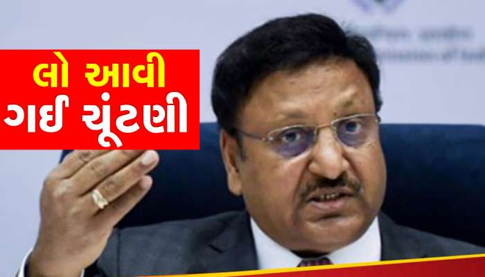આજે જાહેર થશે જમ્મુ-કાશ્મીર અને હરિયાણાની ચૂંટણીની તારીખો, મહારાષ્ટ્રને લઈને 'સસ્પેન્સ'