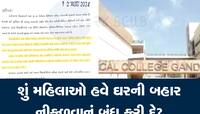 કોલકાત્તાની કલંકિત ઘટના બાદ આ મેડિકલ કોલેજે આપ્યો ગર્લ્સ સ્ટુડન્ટ માટે વિવાદિત ફતવો