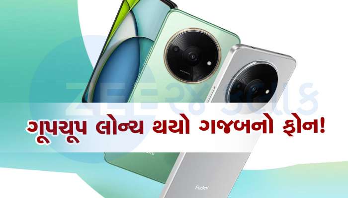 'ગૂપચૂપ' રીતે લોન્ચ થઈ ગયો 7 હજારથી પણ ઓછી કિંમતનો ધાંસૂ સ્માર્ટફોન, બેટરી, કેમેરા જબરદસ્ત...જાણો વિગતો