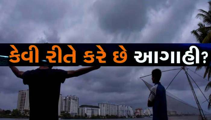 કેવી રીતે બની શકો છો હવામાન વૈજ્ઞાનિક? જાણો અભ્યાસ, સેલેરી અને મળનાર સુવિધાઓ