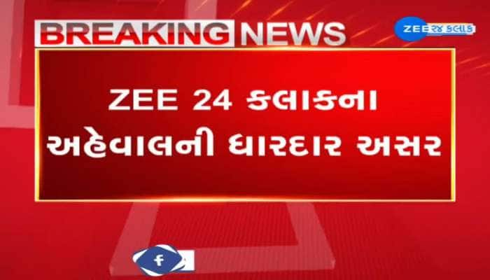 વડોદરામાં મનરેગા યોજનામાં કૌભાંડના ZEE 24 કલાકના અહેવાલ બાદ સરપંચ, તલાટીને ફટકારાઇ નોટિસ 