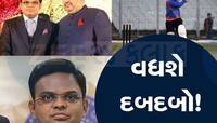 અમિત ભાઈનો દીકરો કિક્રેટ જગતનો 'બાદશાહ' બનશે, દુનિયા પર કરશે રાજ