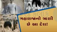 ગુજરાતના આ રાજાની પોલેન્ડમાં ભગવાનની જેમ થાય છે પૂજા, મોદી પહોંચ્યા છે આ દેશ