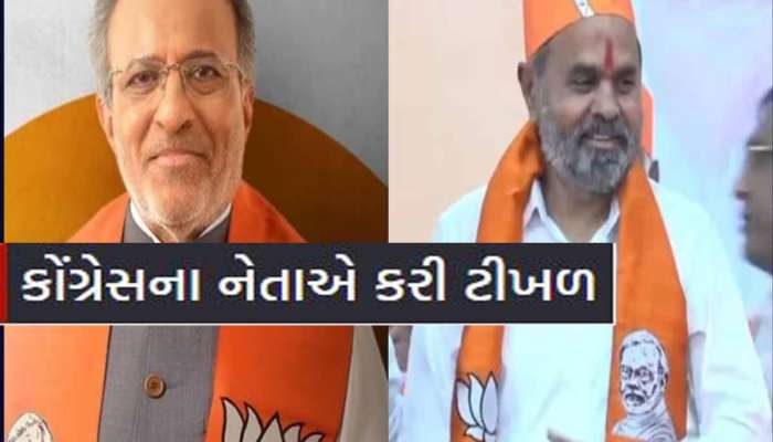  'અમારા આ 2 નેતાઓ પર કરાયો કાળો જાદુ, એટલે કોંગ્રેસ છોડીને ગયા ભાજપમાં'!