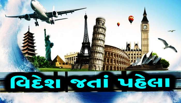 વિદેશ જતાં પહેલાં ફરજિયાત રજૂ કરવું પડશે IT નું ક્લિયરન્સ સર્ટિ? જાણો શું છે સાચી હકીકત
