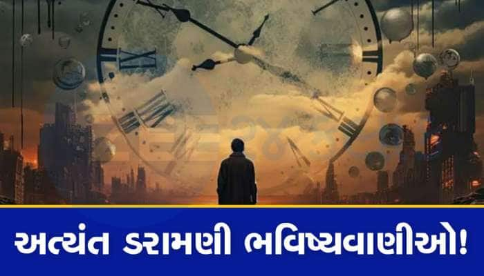 ભયાનક 6 ભવિષ્યવાણી! આવનારો સમય કપરો; 7 દિવસ અંધકાર, ખેડૂતો વિશે ચોંકાવનારી વાત