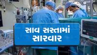 10 લાખ નહીં મહિલાઓ 15 લાખ રૂપિયા સુધીની કરાવી શકશે મફત સારવાર, જાણો કઈ છે આ યોજના