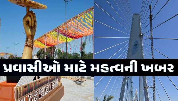 દ્વારકાને જોડતા સુદર્શન સેતુ બ્રિજ પર કોના પર મુકાયો પ્રતિબંધ, જાણો શું છે મહત્વપૂર્ણ કારણ?