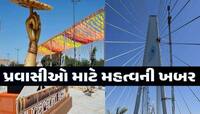 દ્વારકાને જોડતા સુદર્શન સેતુ બ્રિજ પર કોના પર મુકાયો પ્રતિબંધ, જાણો શું છે કારણ?