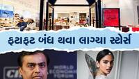 આ શું થયું? બ્રિટિશ પાર્ટનરે છોડ્યો ઈશા અંબાણીની કંપનીનો સાથ, બંધ થવા લાગ્યા સ્ટોર