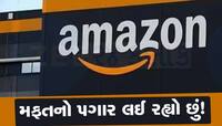 'મફતનો પગાર લઉં છું', 3,00,00,000ના પેકેજવાળા કર્મચારીની કન્ફેશન પોસ્ટ વાયરલ