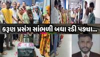કરૂણ ઘટના; હવે પોતે તો ભાઈને રાખડી બાંધી નહીં શકે પણ અન્ય ભાઈઓની કલાઇ અકબંધ રાખી!