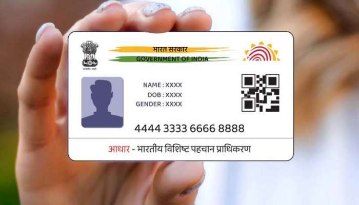 Aadhar Card Update: આધાર કાર્ડને આ તારીખ સુધીમાં FREEમાં કરો અપડેટ