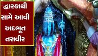 જન્માષ્ટમીએ દ્વારકામાં જોવી મળી અલૌકિક ઘટના! દ્વારકાધીશને ખુલ્લા પડદે સ્નાન કરાવાયું
