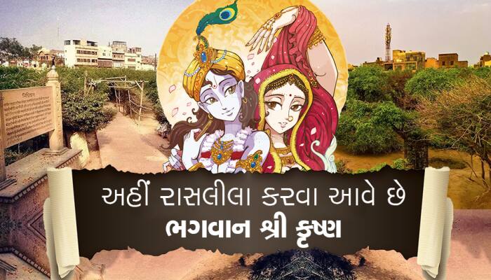 ભગવાન કૃષ્ણનું રહસ્યમય મંદિર, આપોઆપ ખુલે છે મંદિરના દરવાજા અને થાય છે બંધ....